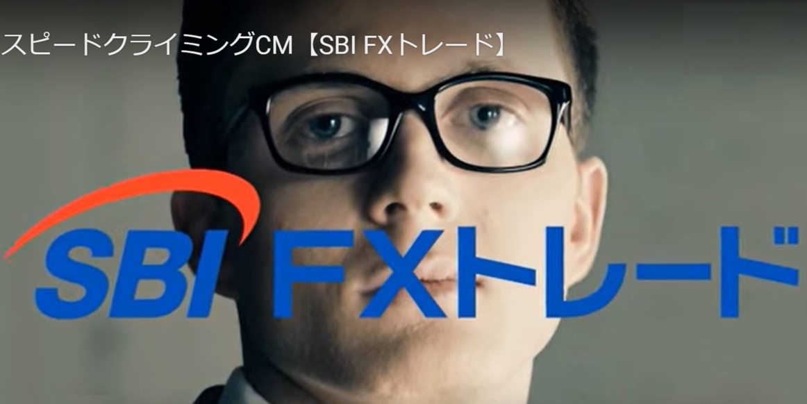 SBIFXトレード