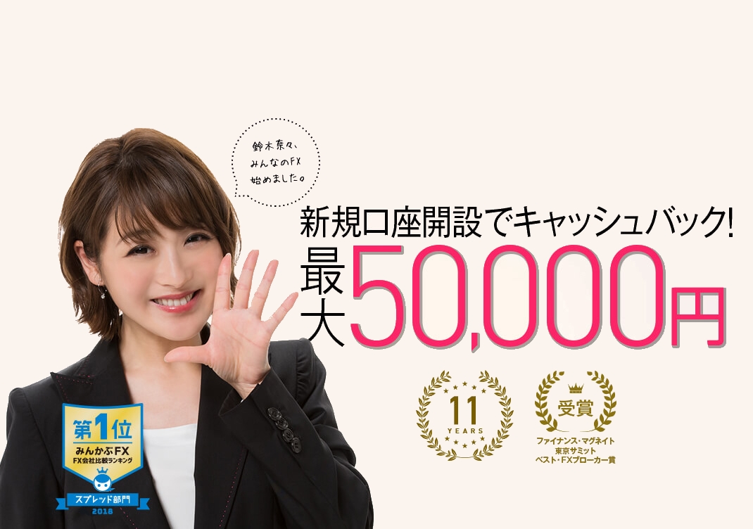 みんなのFXの評判|口座開設前に知っておくべき特徴を徹底解説