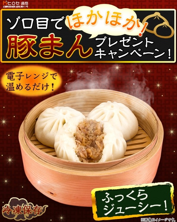 5月ゾロ目キャンペーン