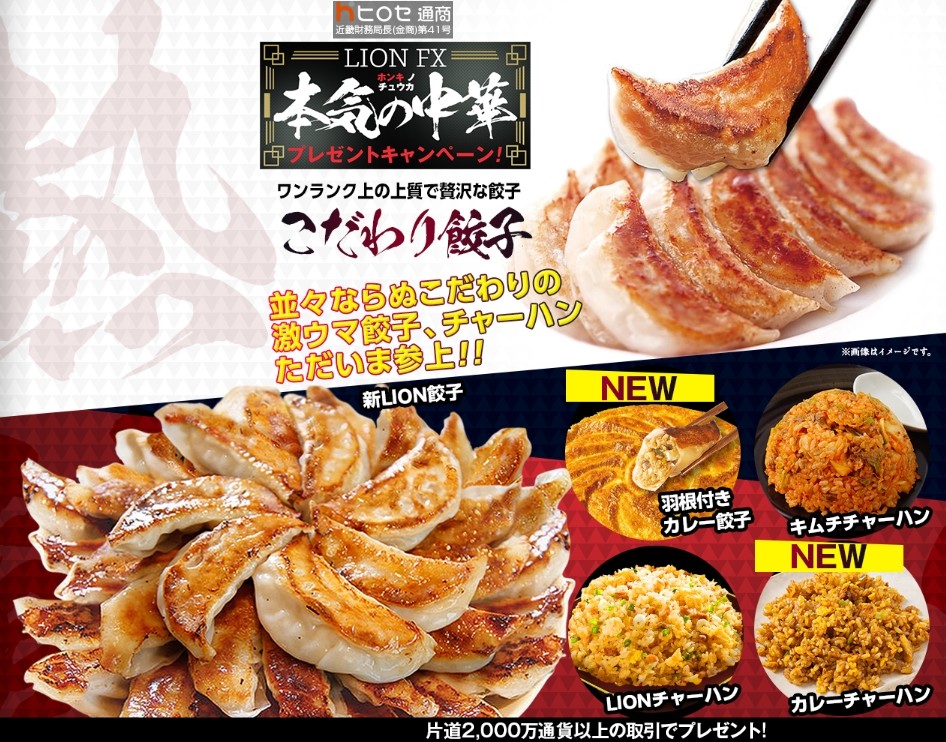 ヒロセ通商5月食品キャンペーン
