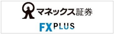 マネックスFXPLUS