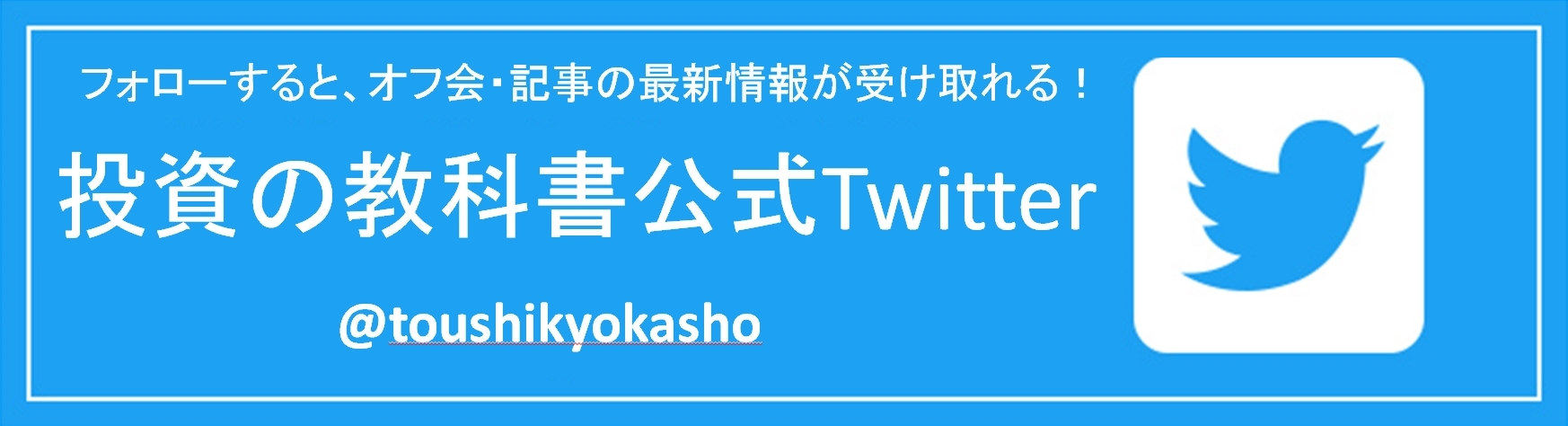 SQとは|株式投資をする上で知っておきたい基礎知識 | 投資の教科書