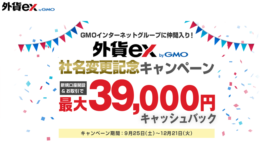 YJFX!最新アイキャッチ