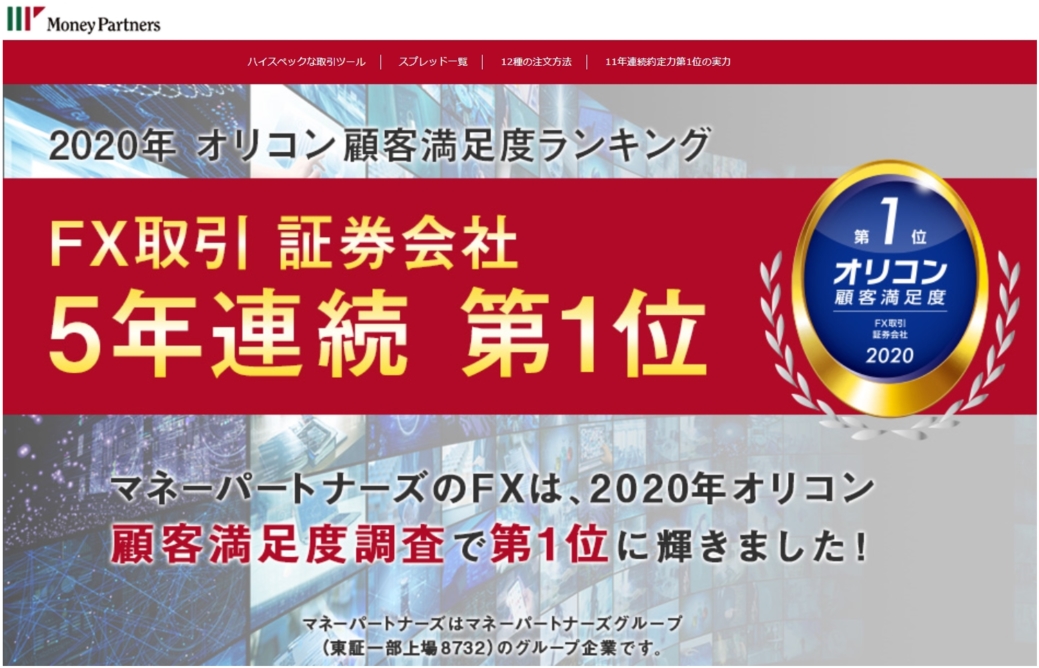 マネーパートナーズ