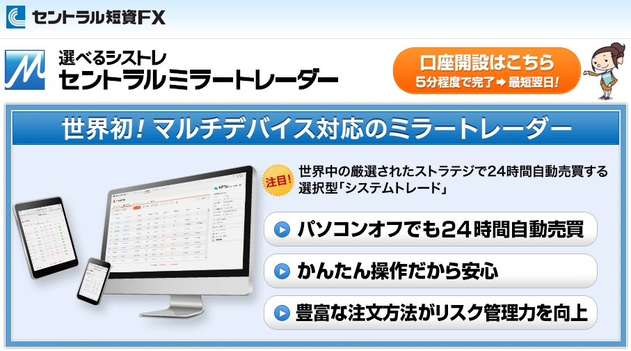 セントラル短資