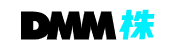 DMM.com証券